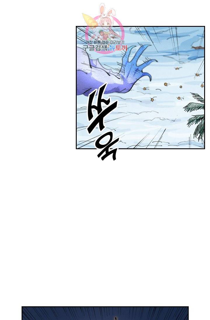 요신기 304화 2