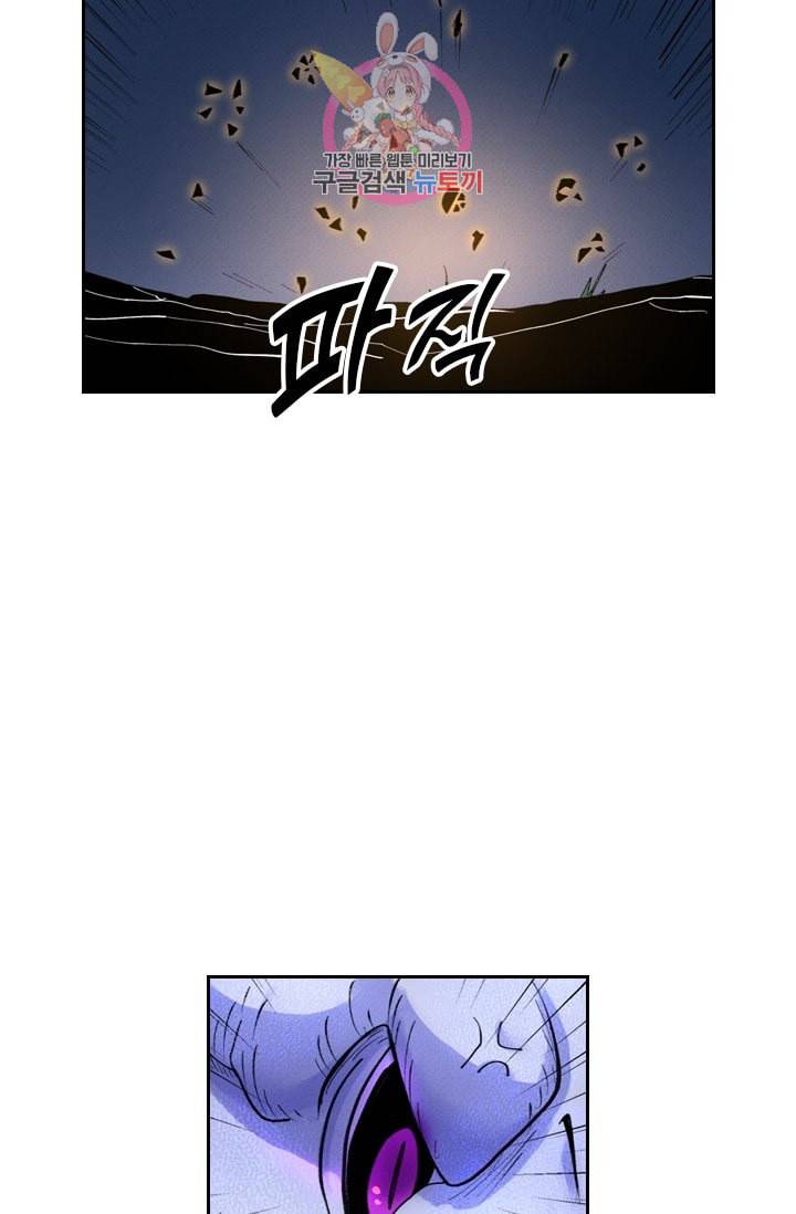 요신기 304화 3