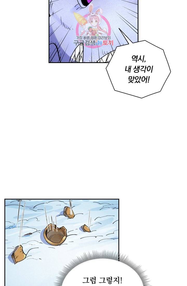 요신기 304화 4
