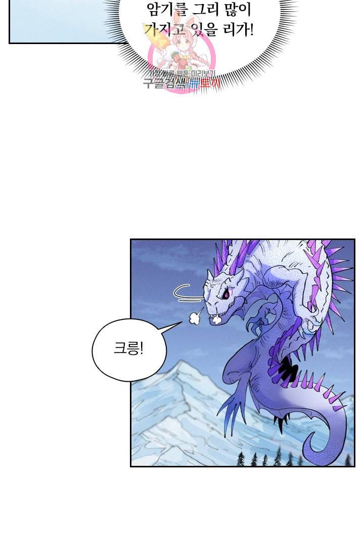 요신기 304화 5