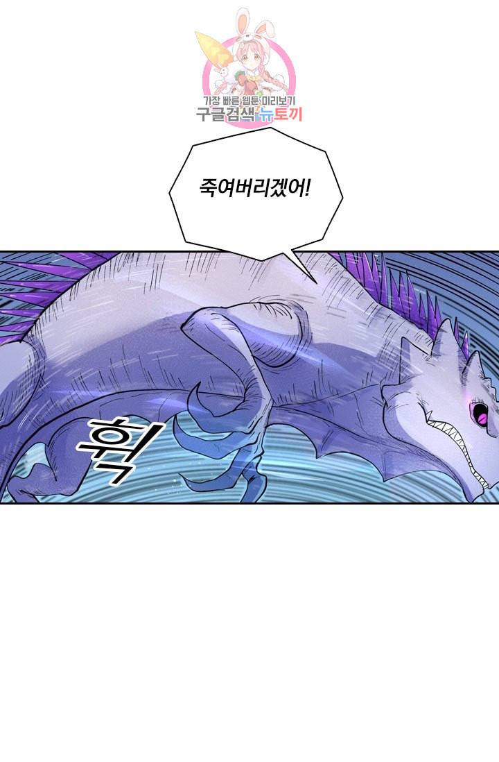 요신기 304화 6