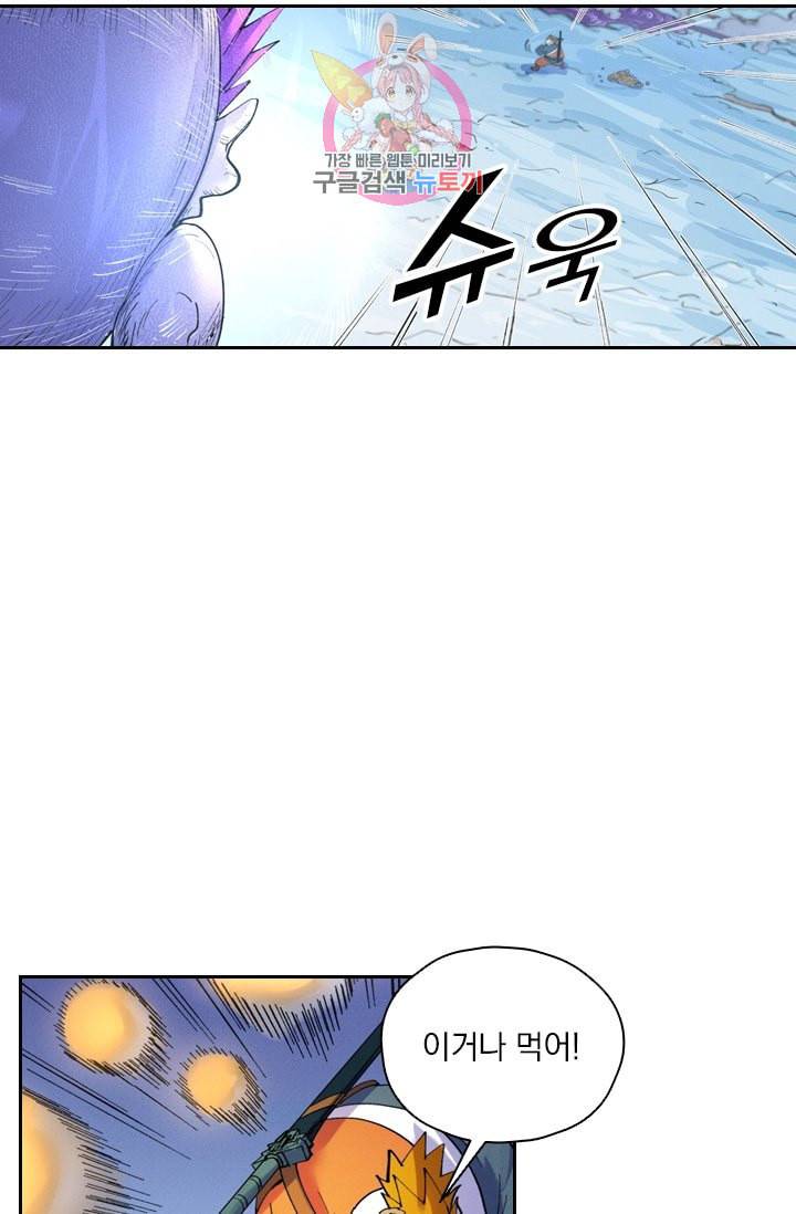 요신기 304화 7