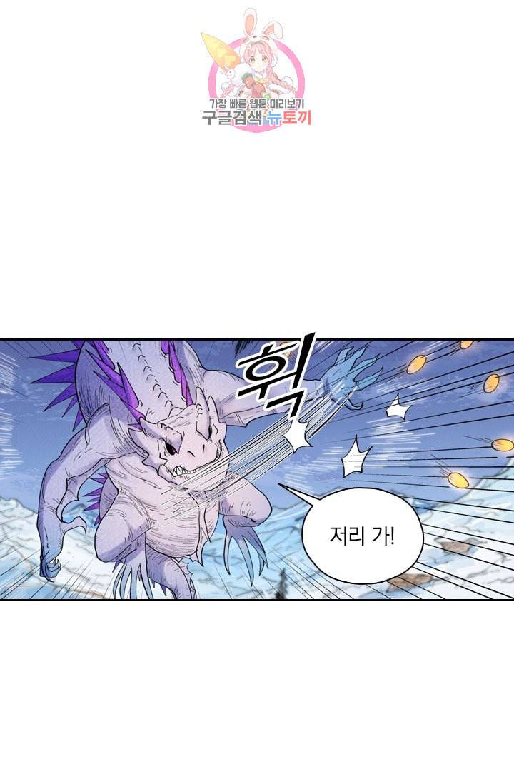 요신기 304화 9