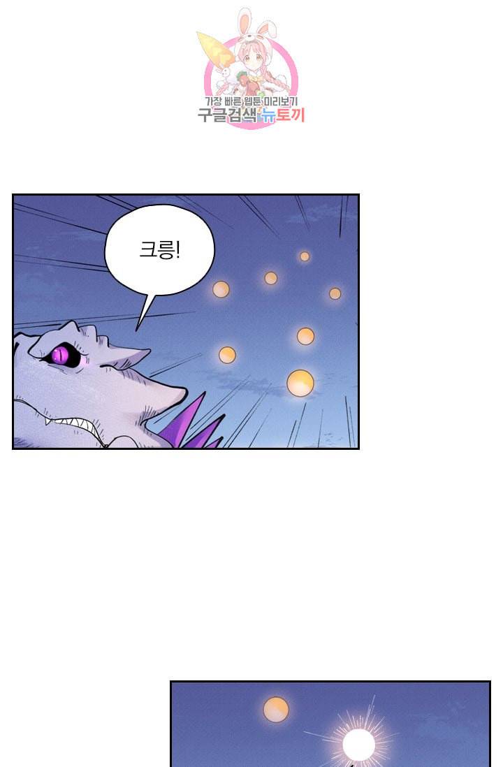 요신기 304화 10