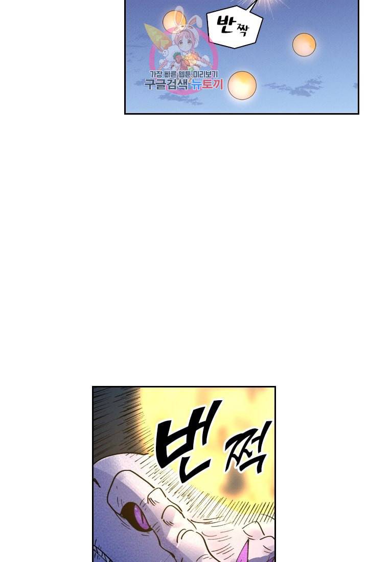 요신기 304화 11