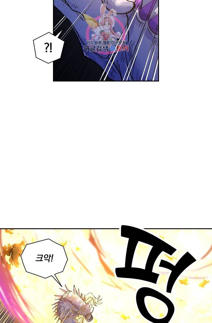 요신기 304화 12