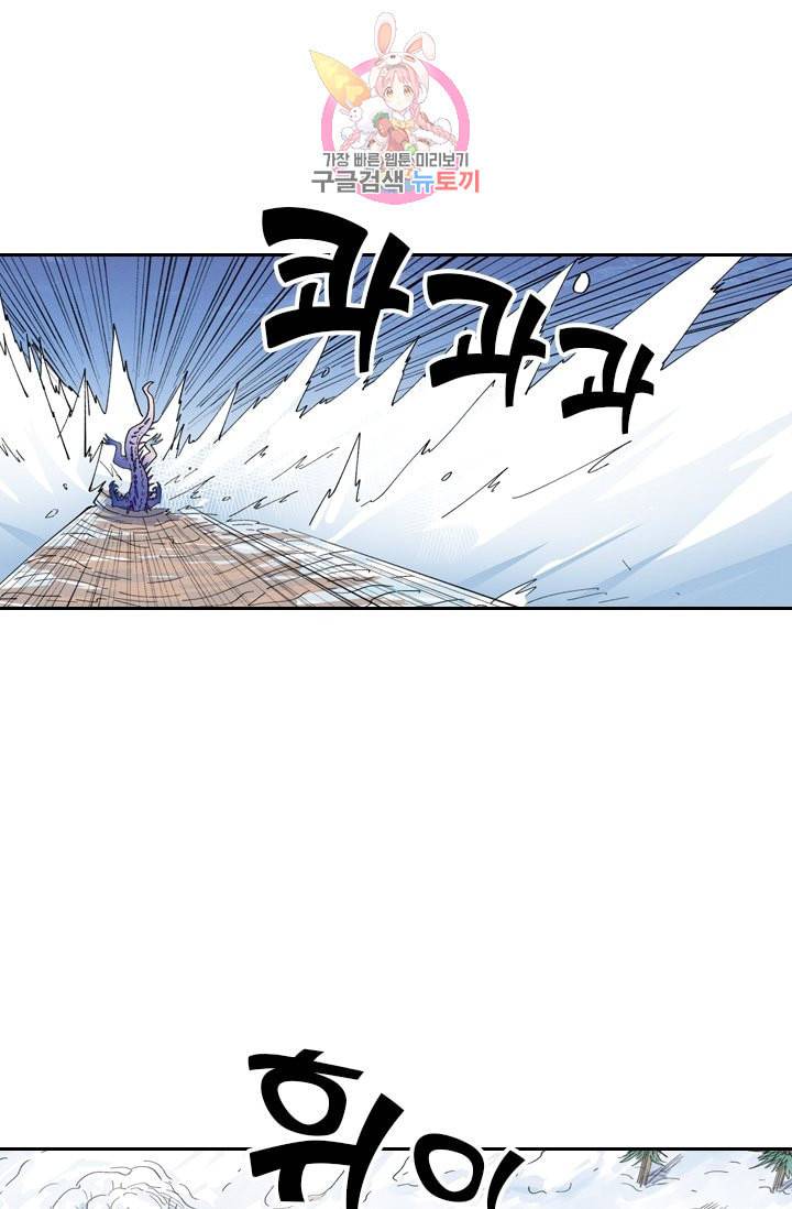 요신기 304화 15