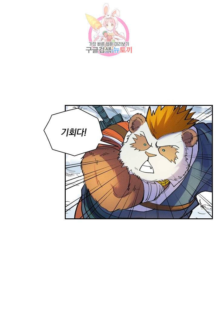요신기 304화 17