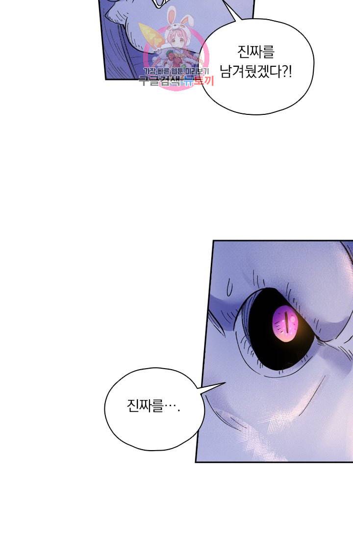 요신기 304화 20