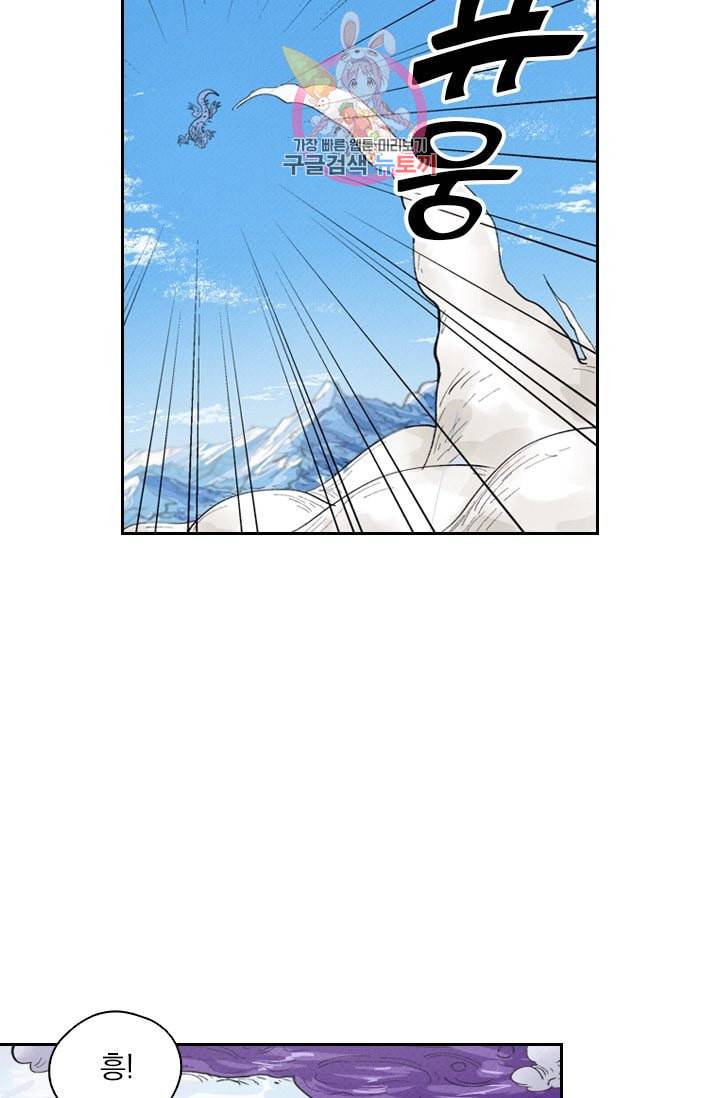 요신기 304화 23