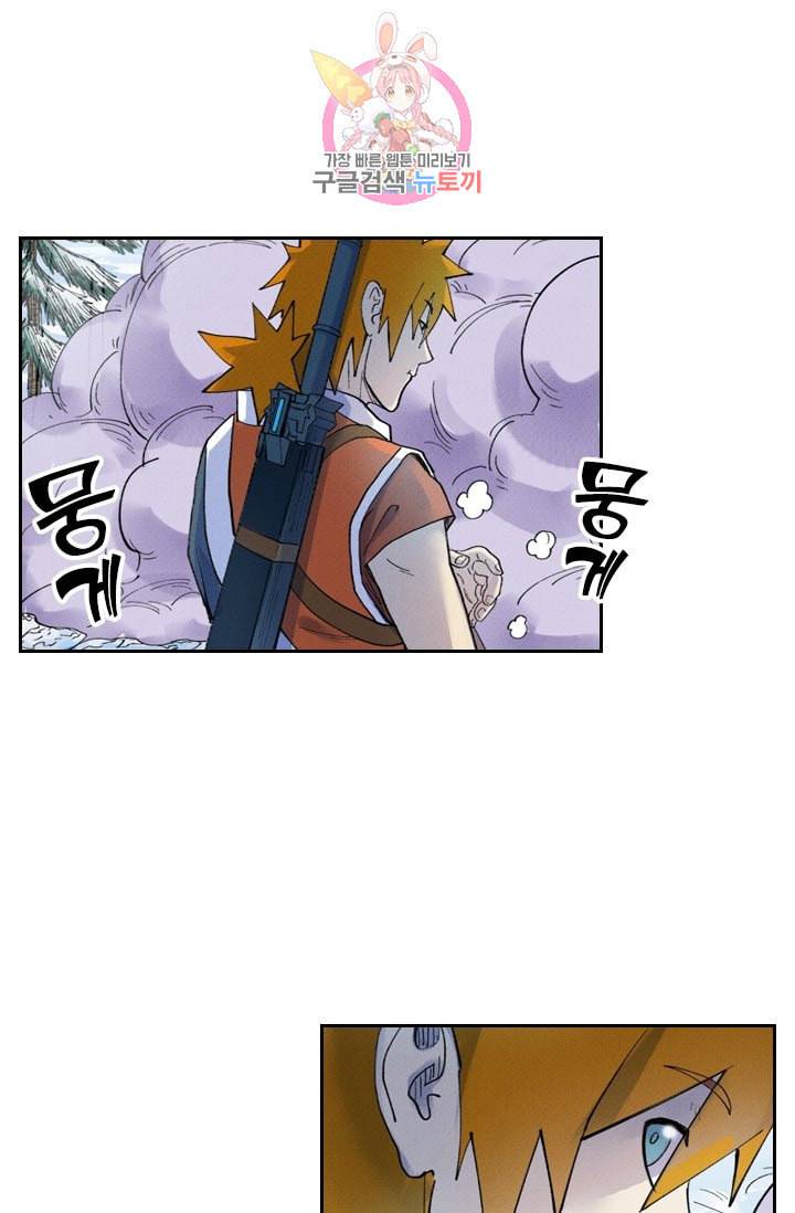 요신기 304화 25