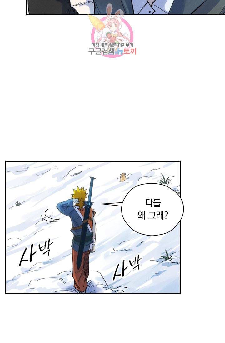 요신기 304화 29