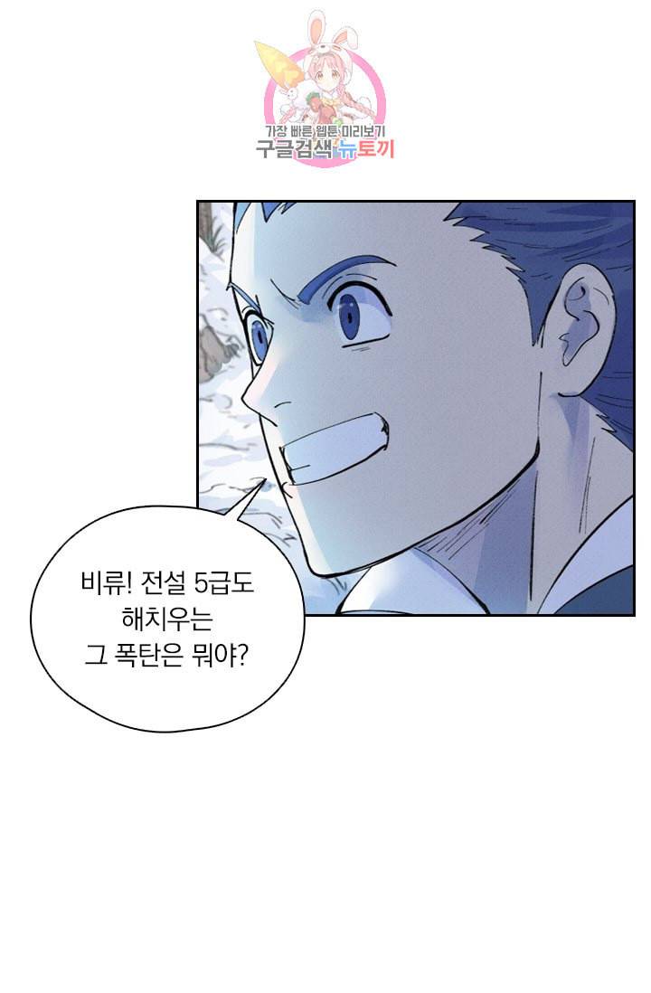 요신기 304화 30