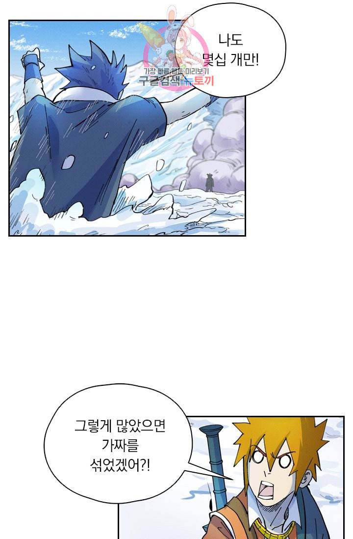 요신기 304화 31
