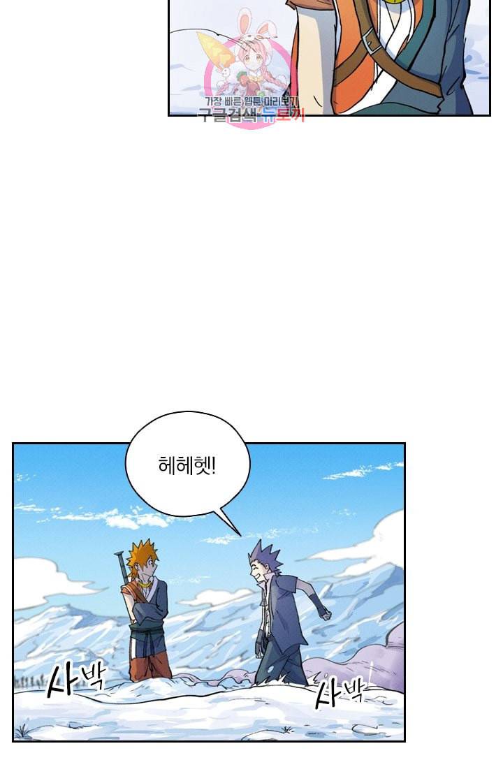 요신기 304화 32