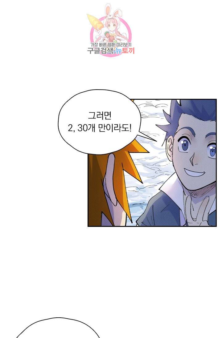 요신기 304화 33