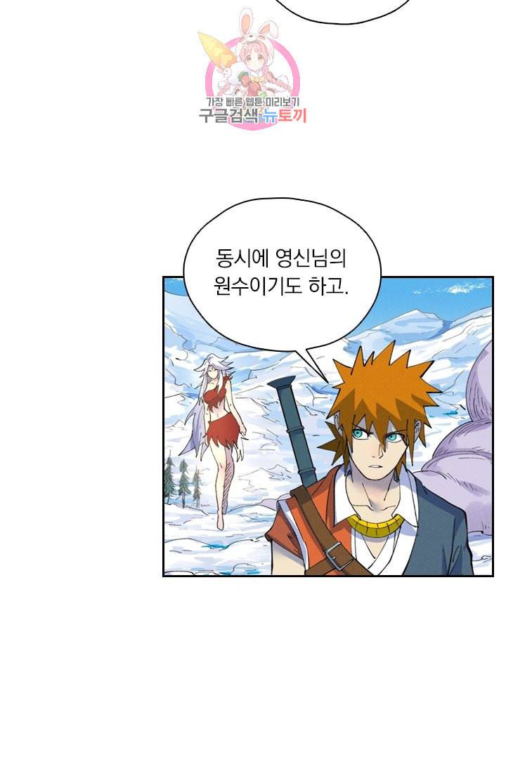 요신기 304화 37