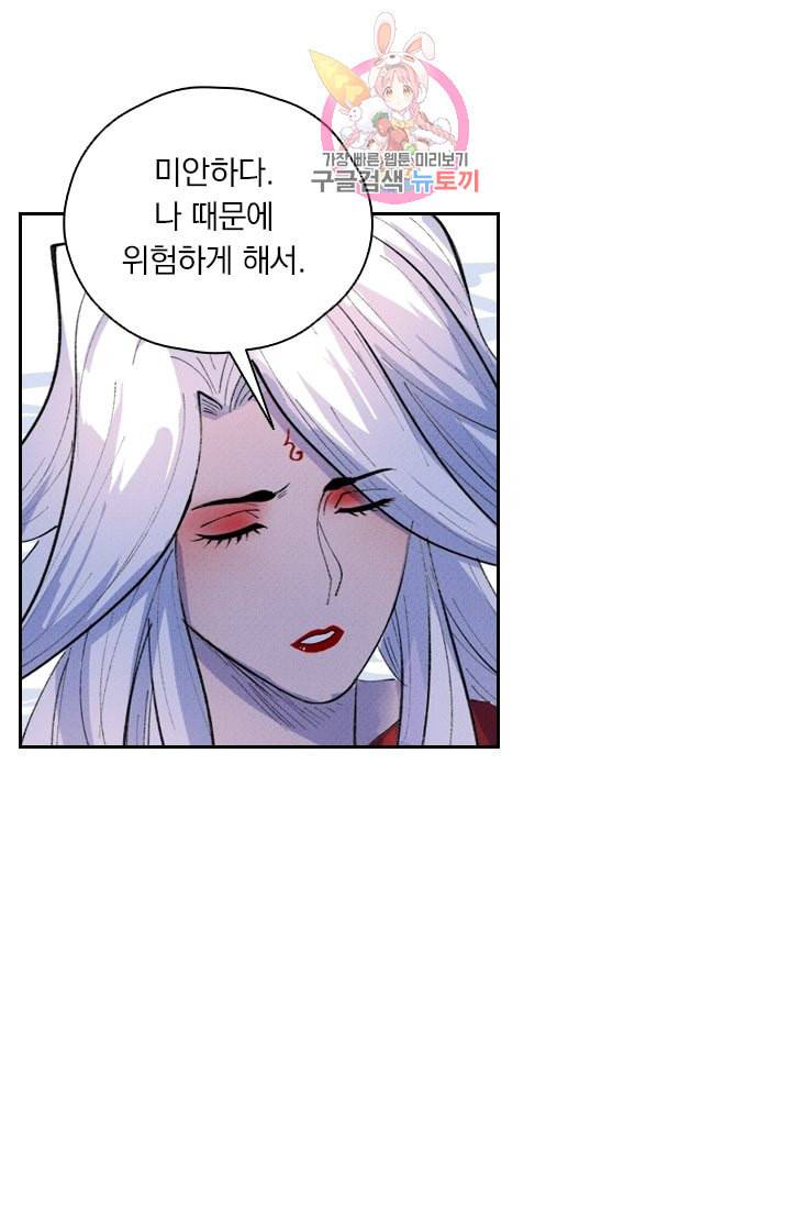 요신기 304화 38