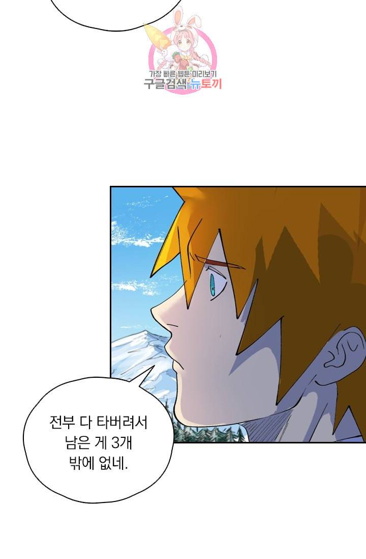 요신기 304화 42