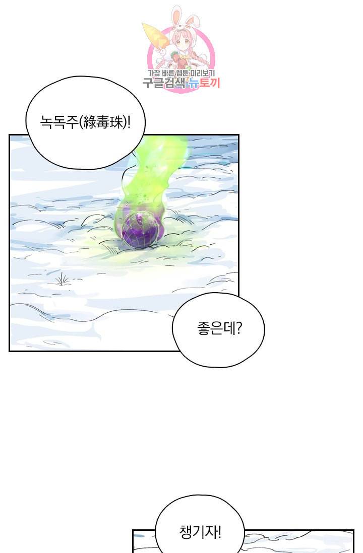 요신기 304화 43