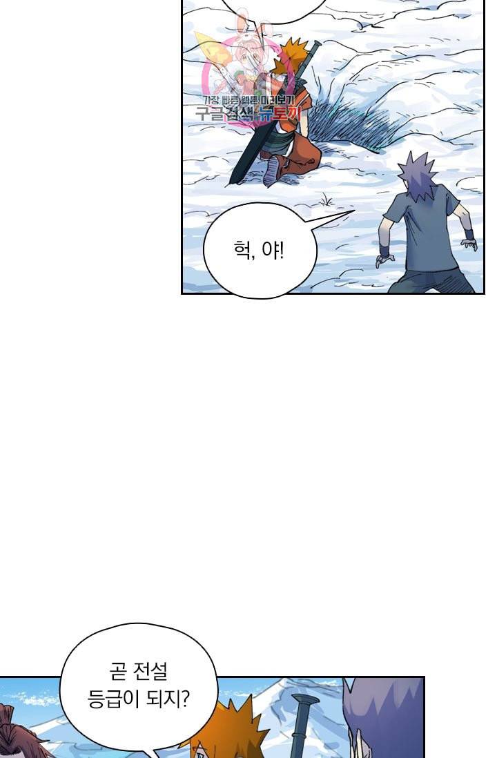 요신기 304화 44