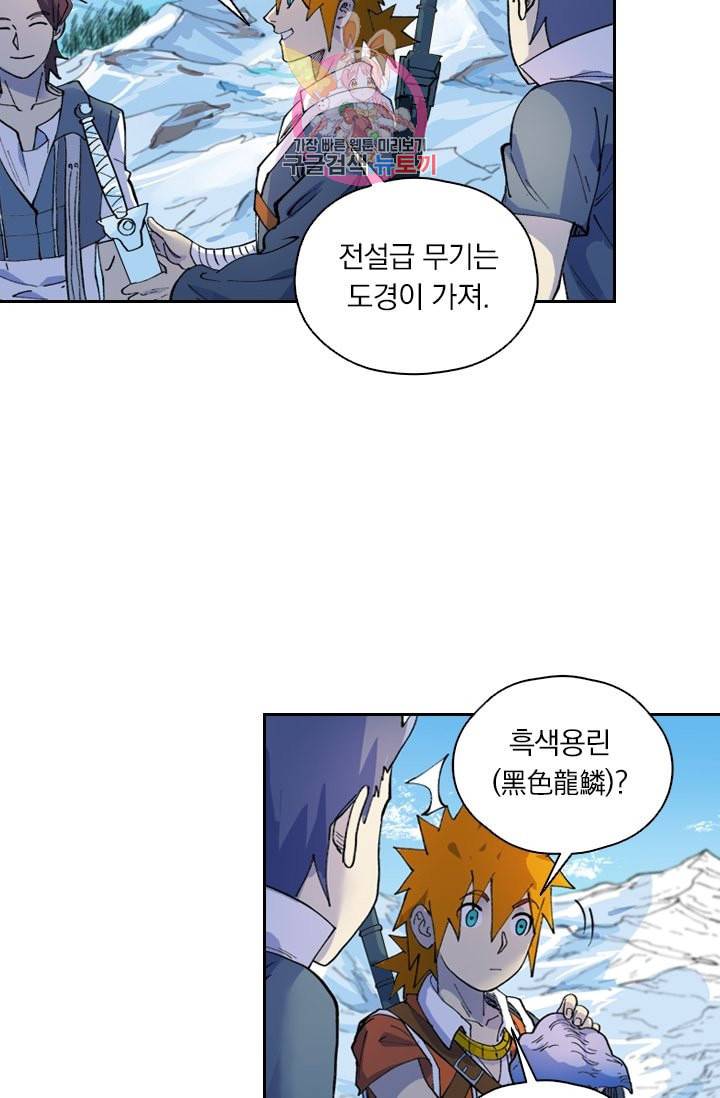요신기 304화 45