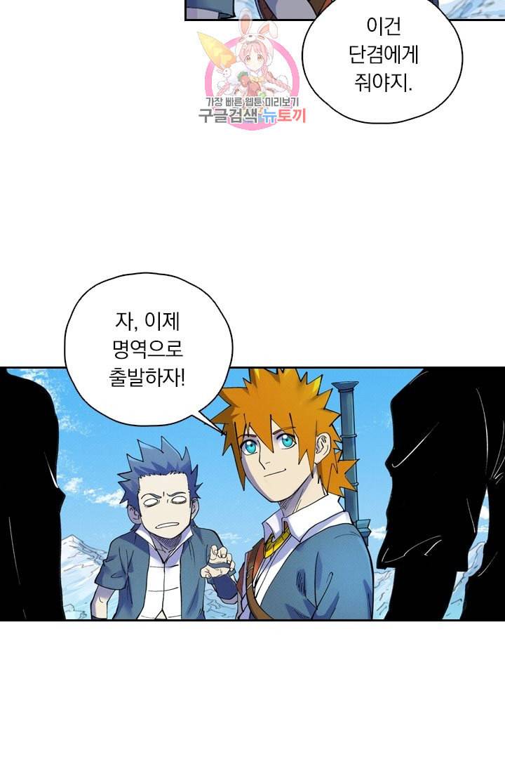 요신기 304화 46