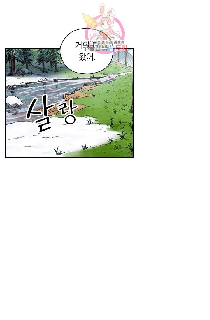 요신기 304화 47