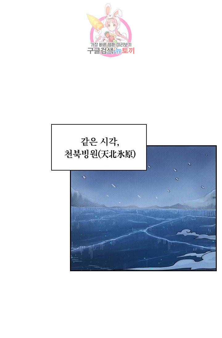 요신기 304화 48