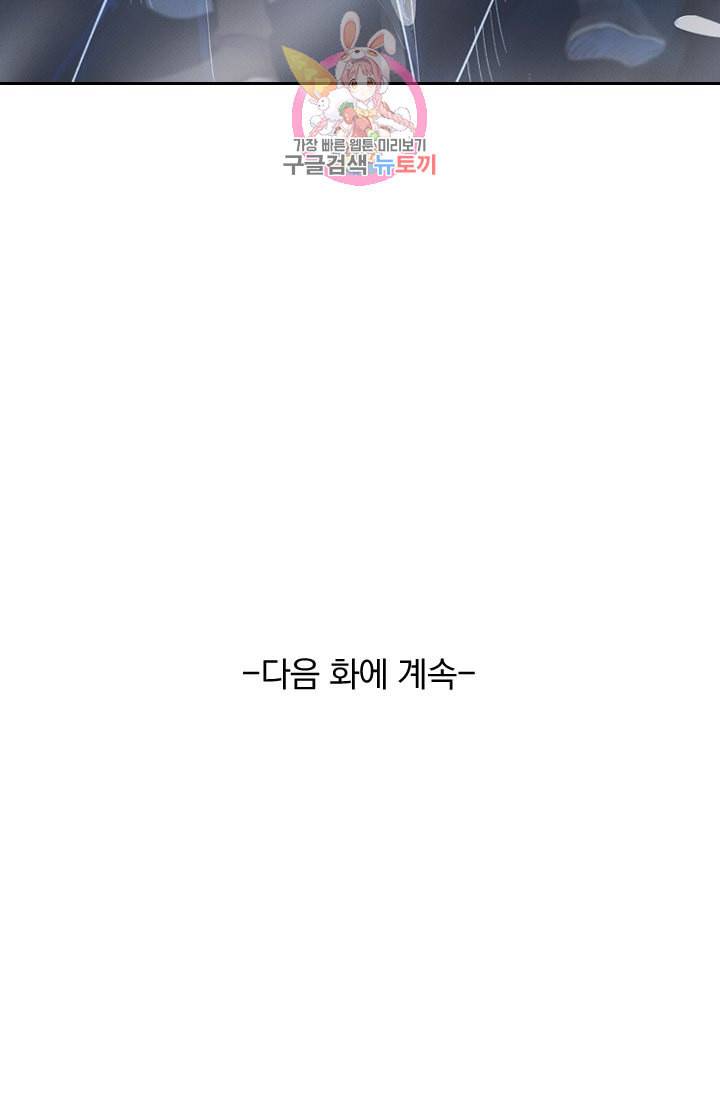요신기 304화 51