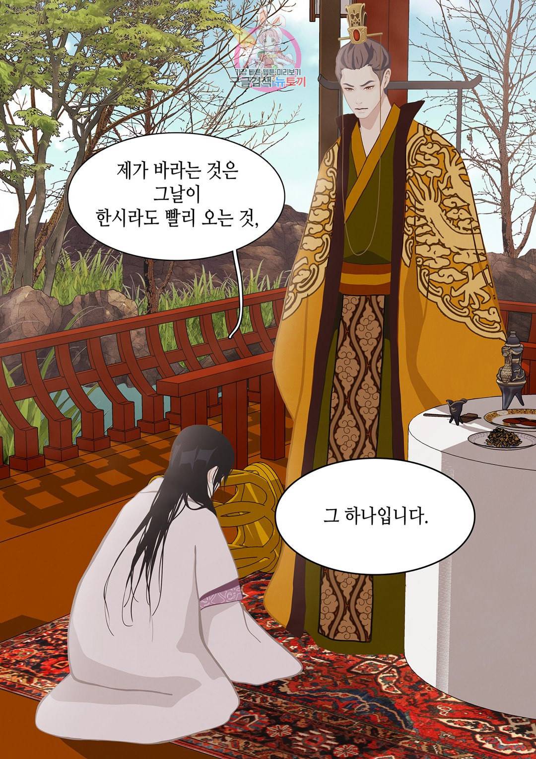 바르도의 궁 17화 3