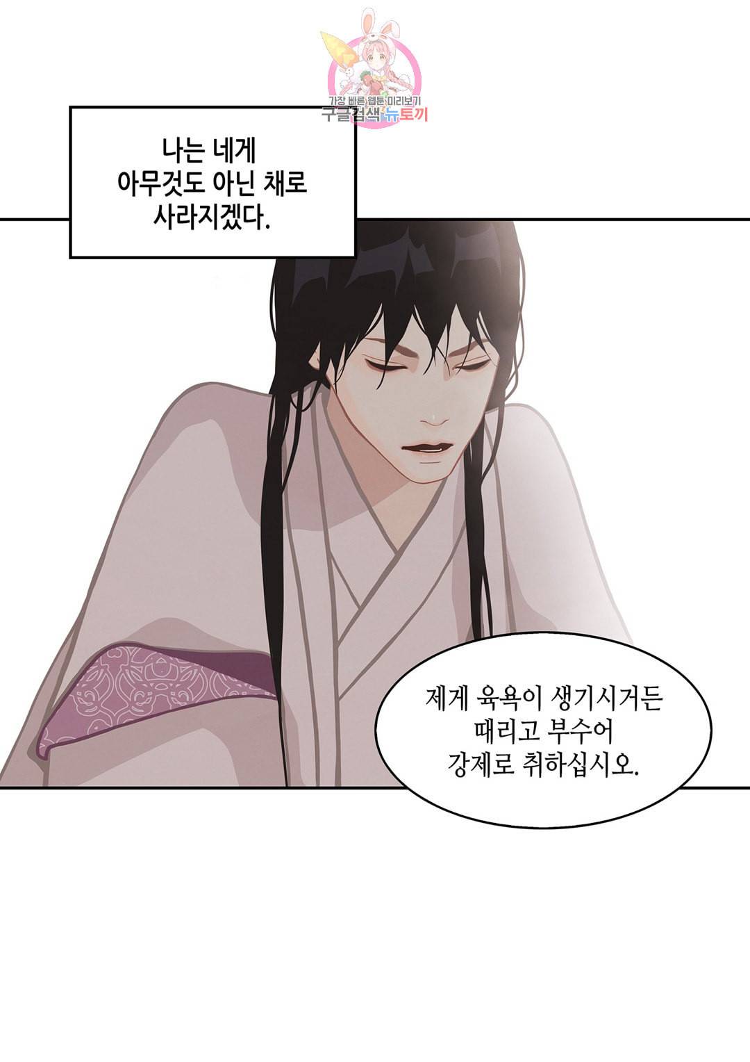 바르도의 궁 17화 4