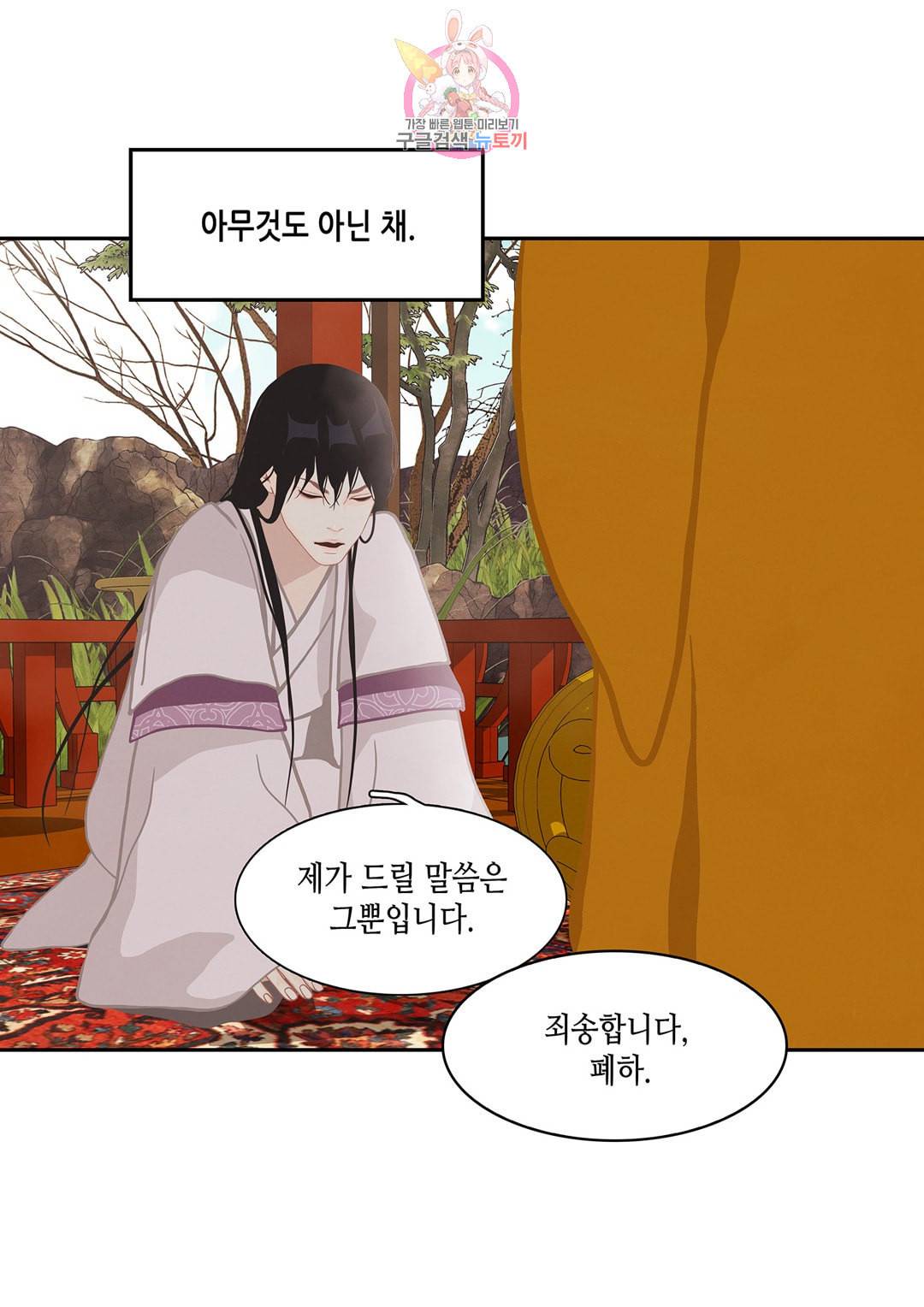 바르도의 궁 17화 6