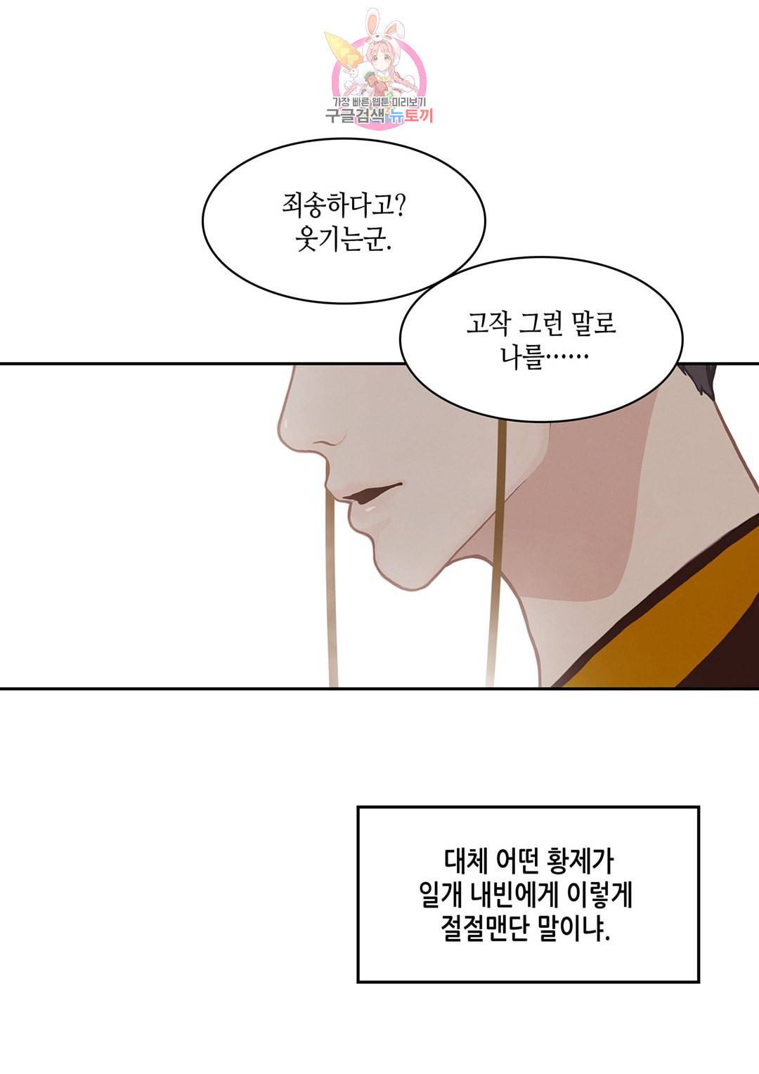 바르도의 궁 17화 7