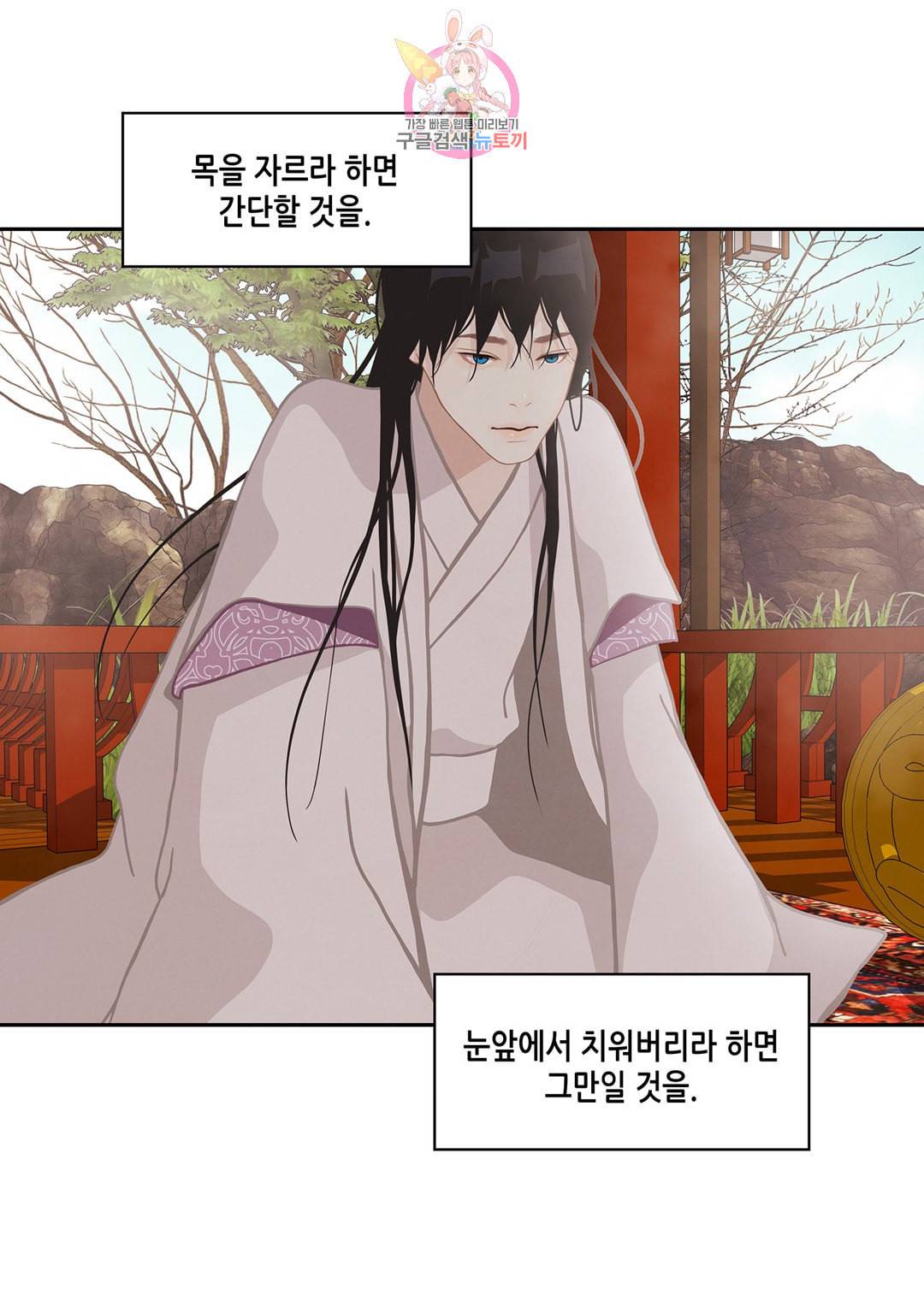 바르도의 궁 17화 8