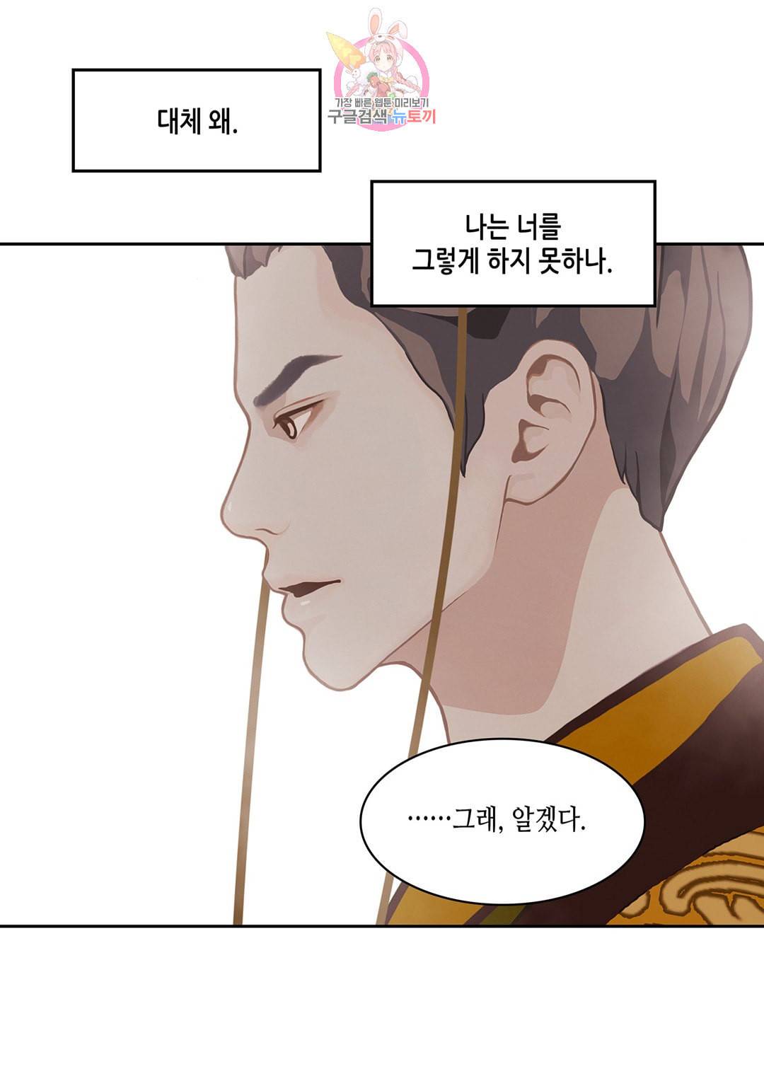 바르도의 궁 17화 9