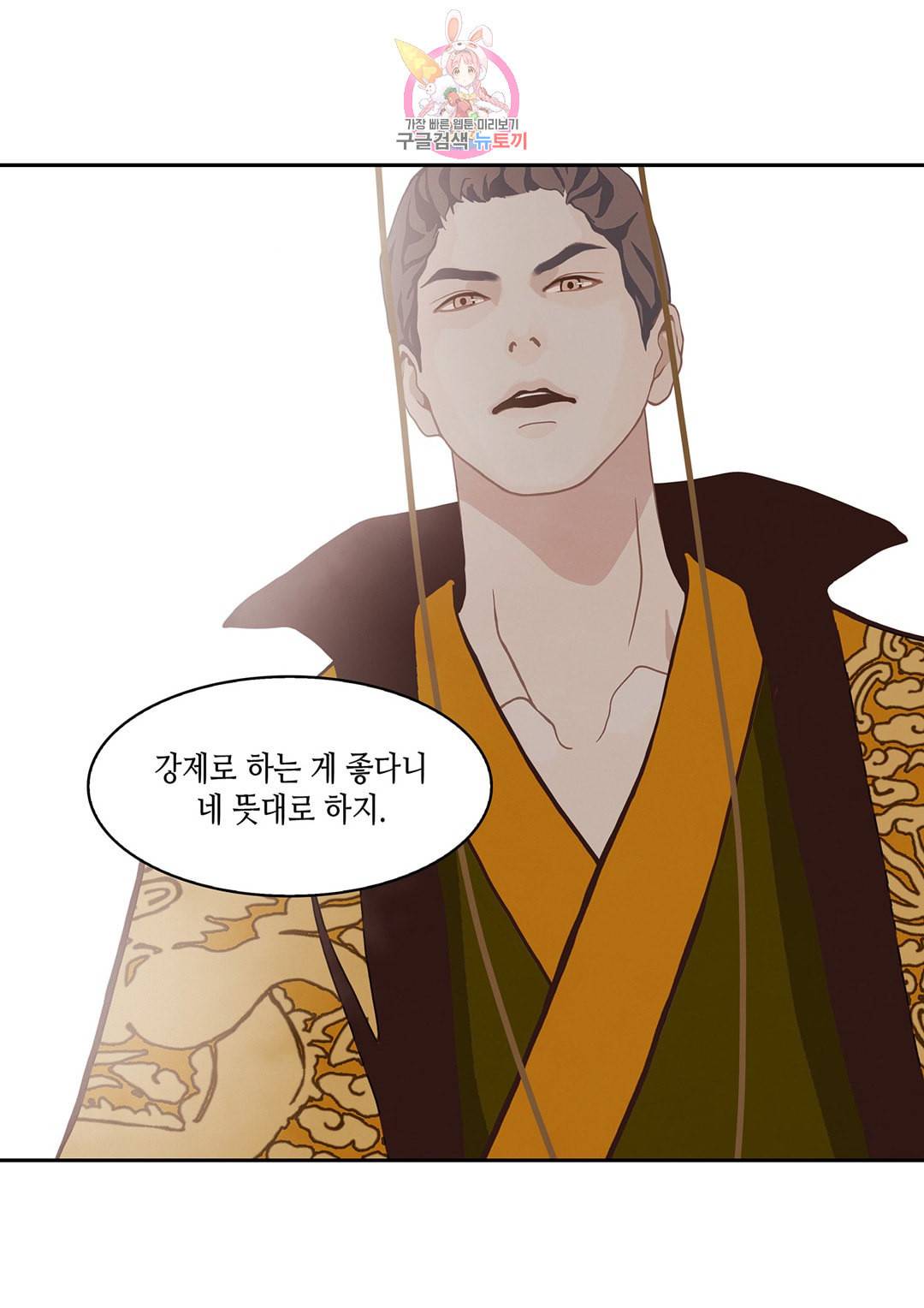 바르도의 궁 17화 10