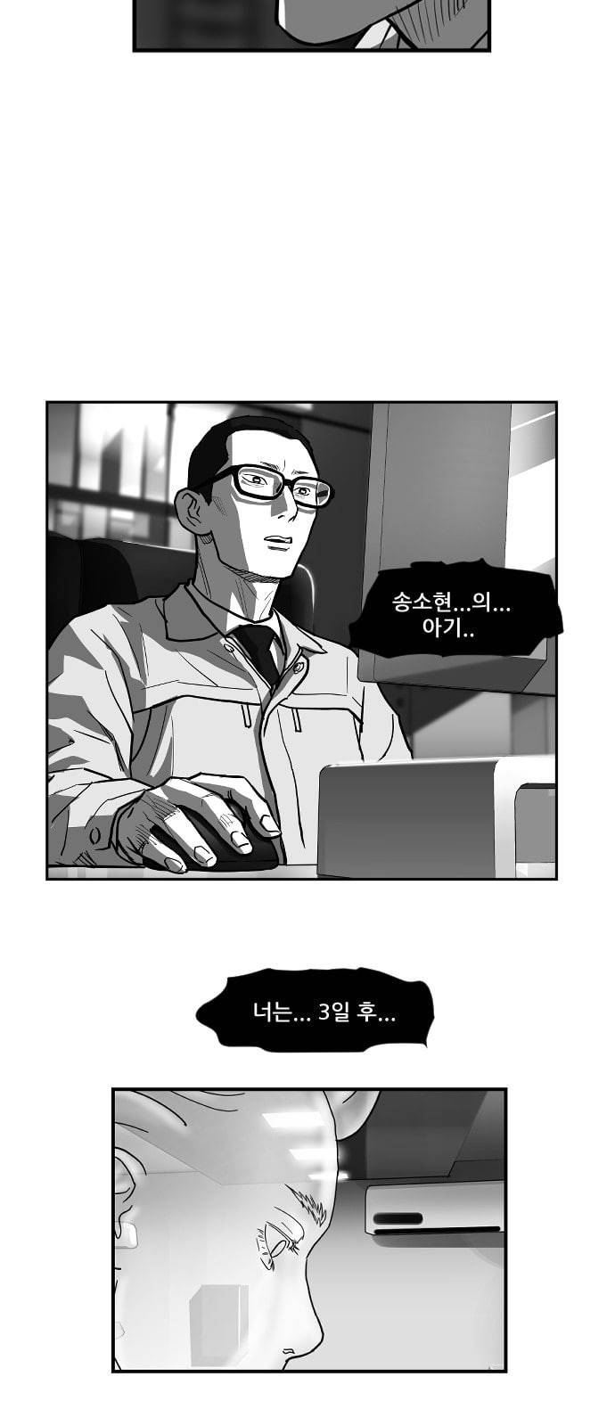 지옥 2부 18화 5