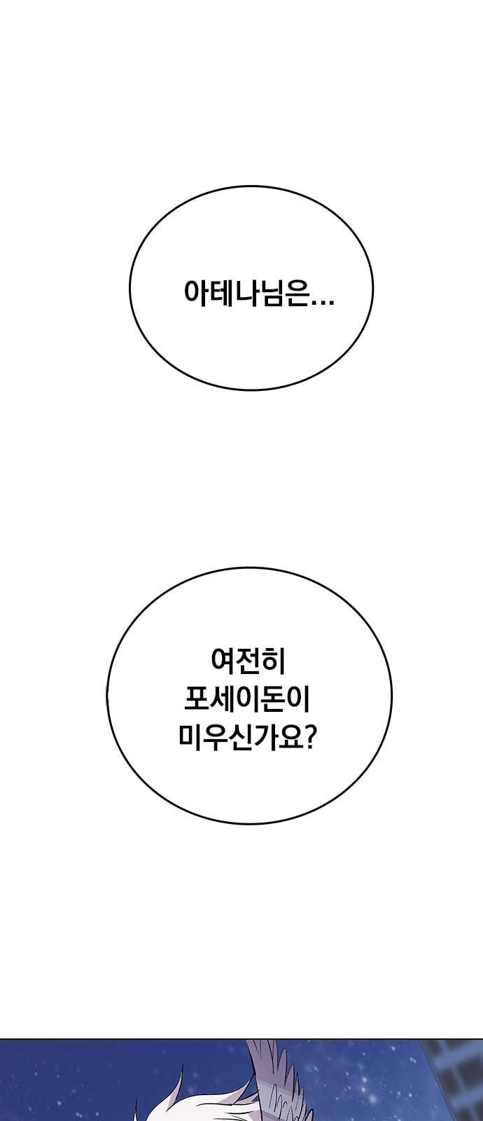 아테나 컴플렉스 시즌2 5화 1