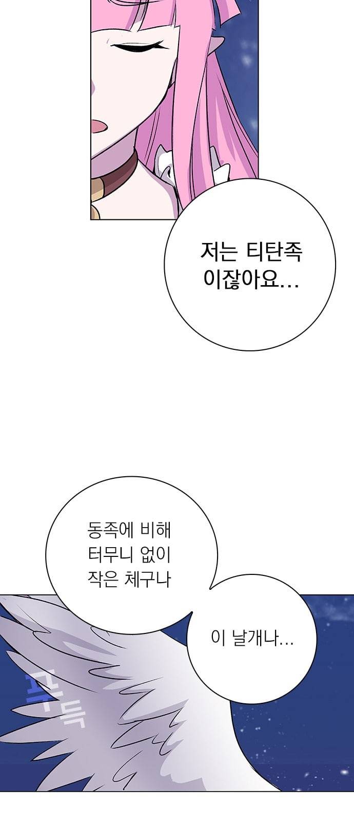 아테나 컴플렉스 시즌2 5화 4
