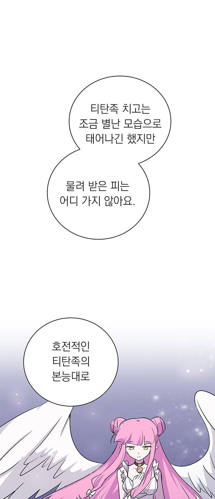 아테나 컴플렉스 시즌2 5화 5