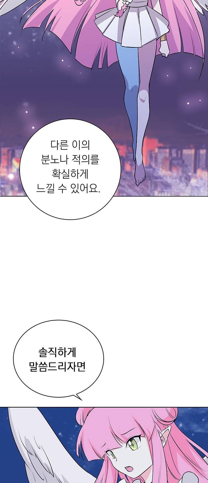아테나 컴플렉스 시즌2 5화 6