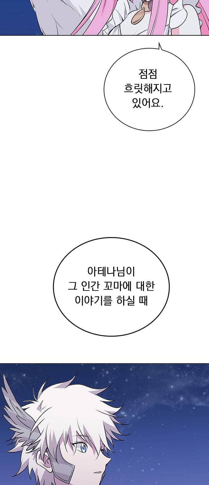 아테나 컴플렉스 시즌2 5화 7