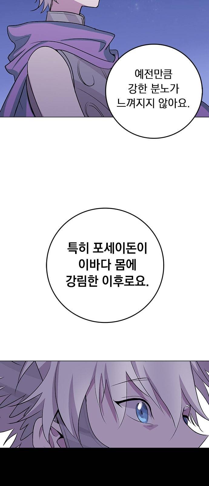 아테나 컴플렉스 시즌2 5화 8