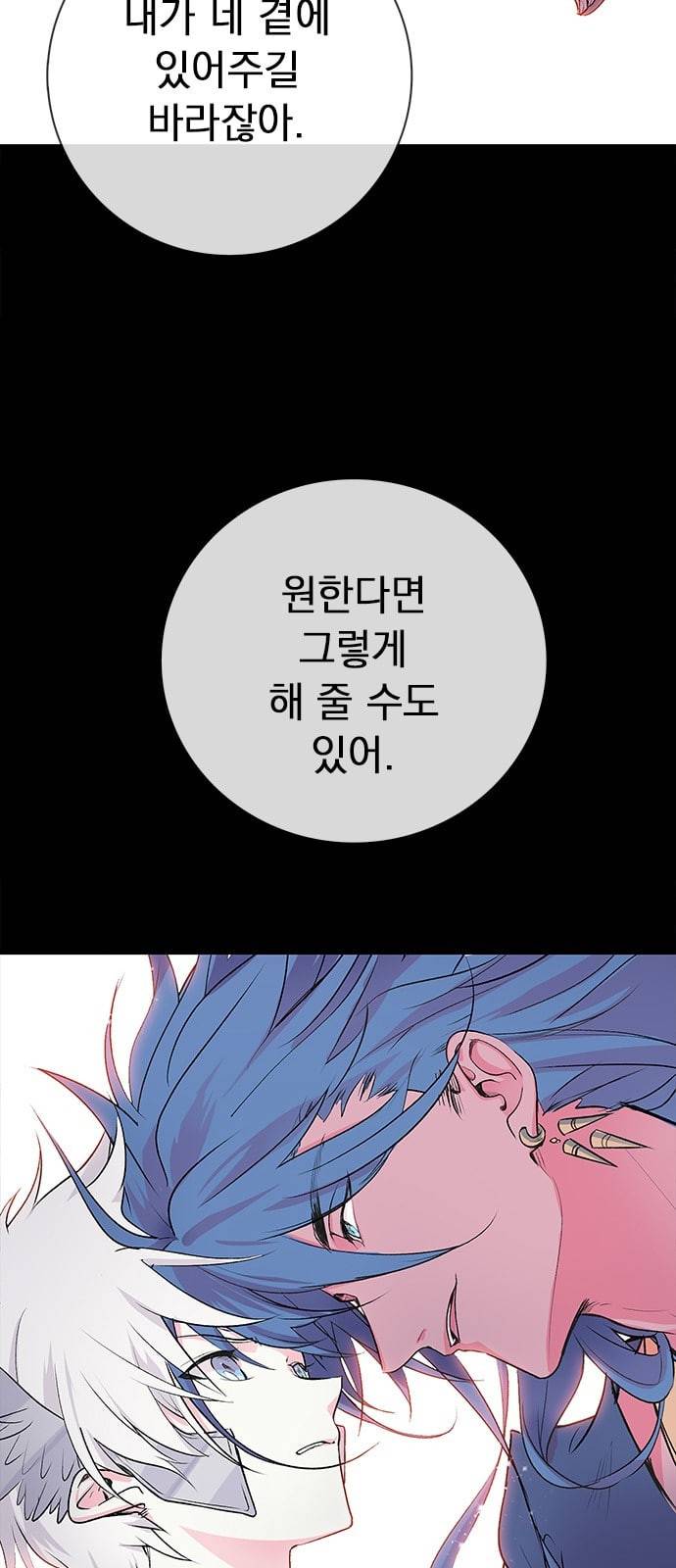 아테나 컴플렉스 시즌2 5화 11