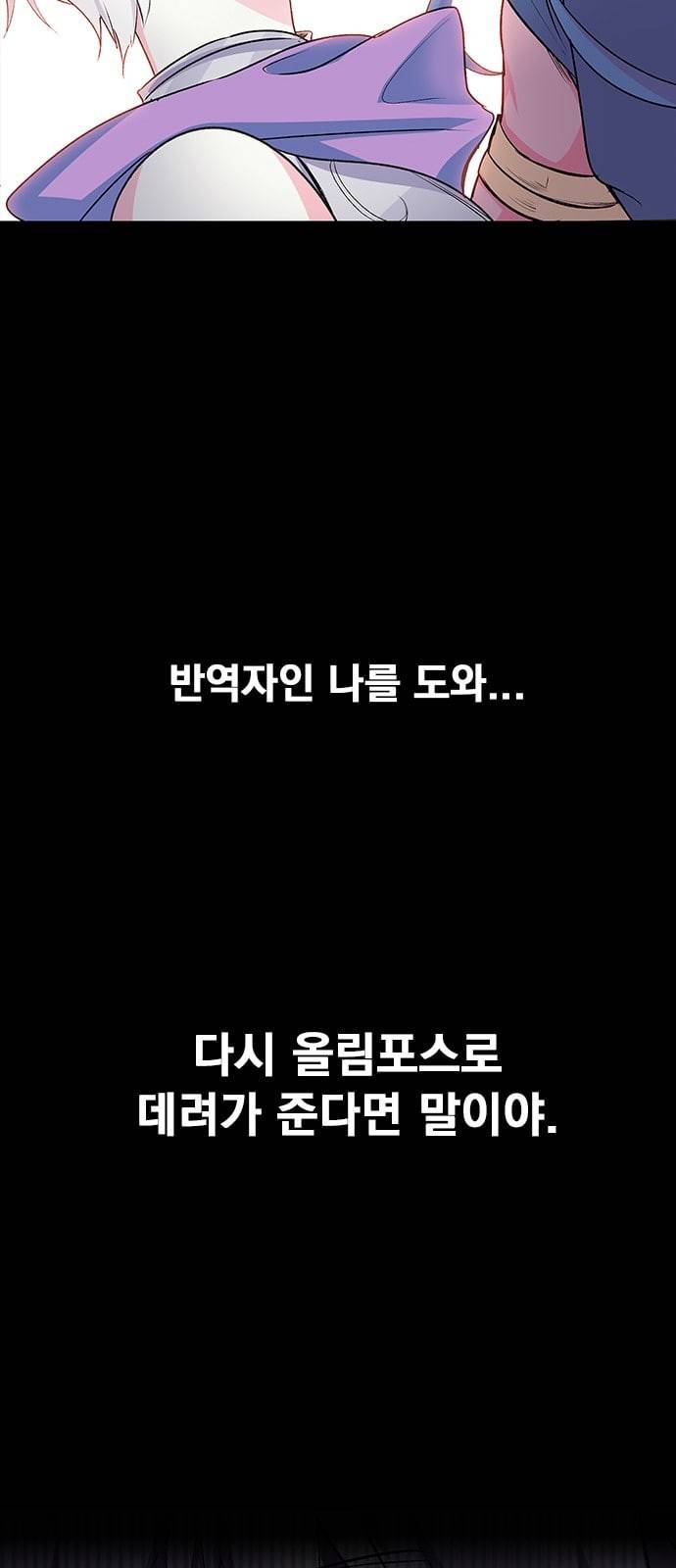 아테나 컴플렉스 시즌2 5화 12