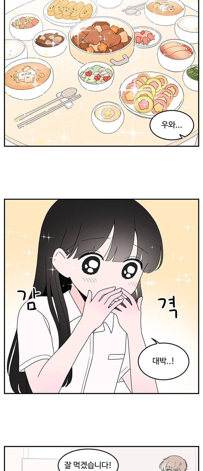 서브 콤플렉스 7화 5