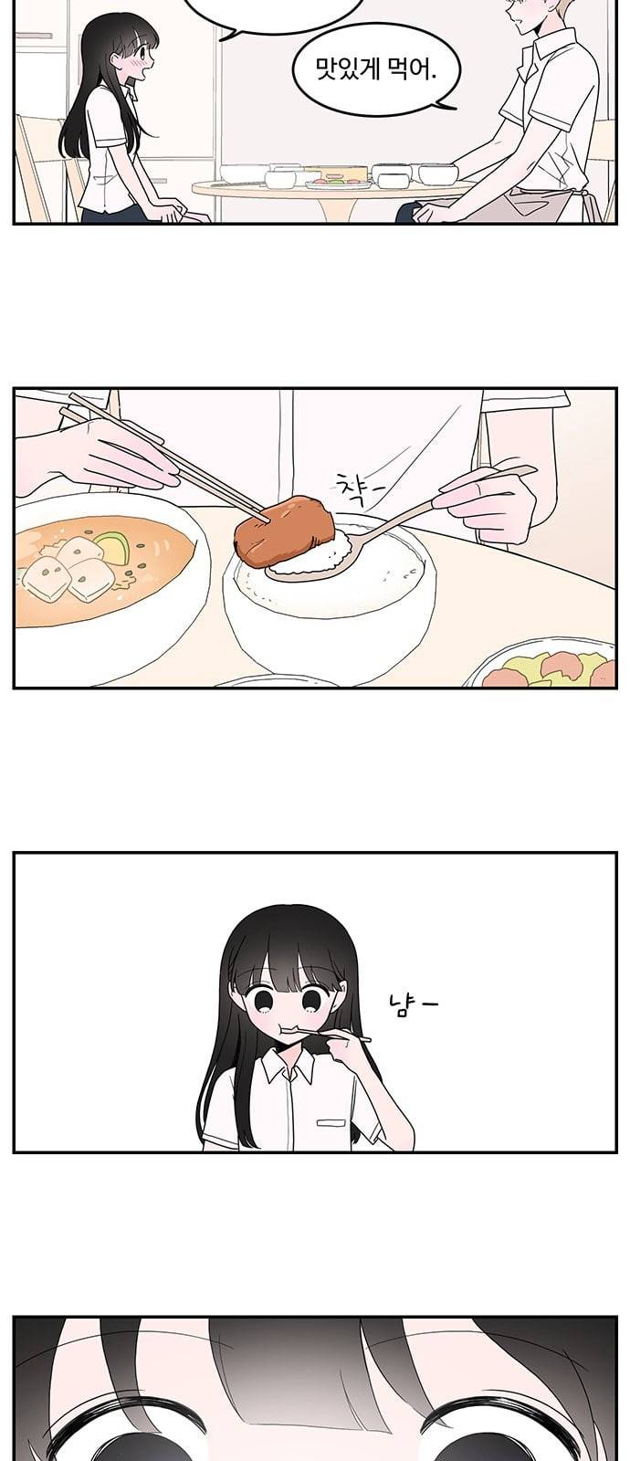 서브 콤플렉스 7화 6