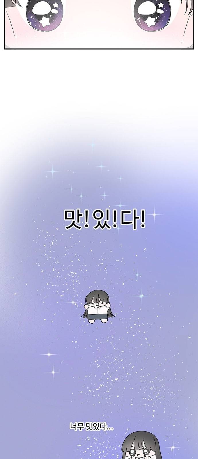 서브 콤플렉스 7화 7