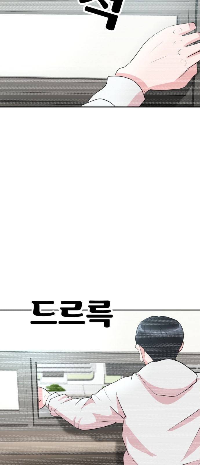 사장님을 잠금해제 8화 5